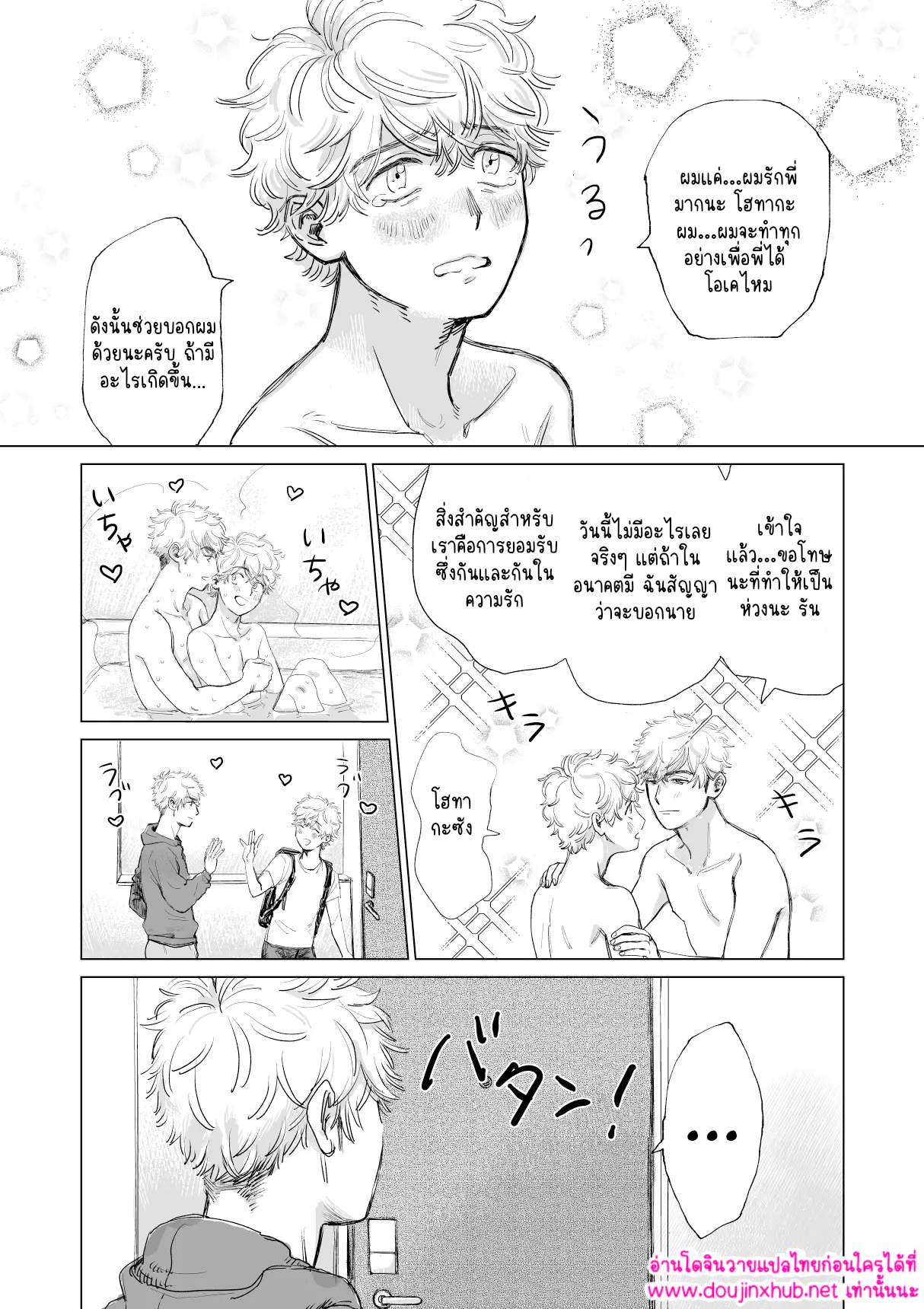 คู่หมั้นแสนซน-7